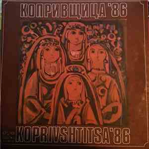 Various - Копривщица '86 = Koprivshtitsa'86 mp3 album