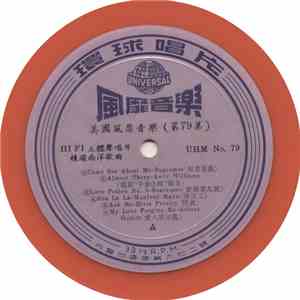 Various - US Fashionable Music Vol. 79 mp3 album