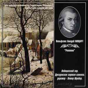 Вольфганг Амадей Моцарт - Реквием mp3 album