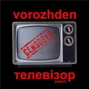 Ворождень - Телевізор (Censored!) mp3 album