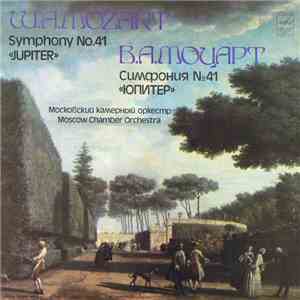 W. A. Mozart - Moscow Chamber Orchestra , Conductor Rudolf Barshai - Symphony No. 41, K. 551 «Jupiter» mp3 album