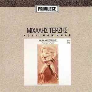 Μιχάλης Τερζής - Νόστιμον Ήμαρ (12 Ελληνικοί Χοροί) mp3 album