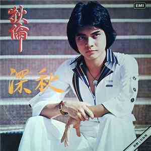 狄倫 - 深秋 mp3 album