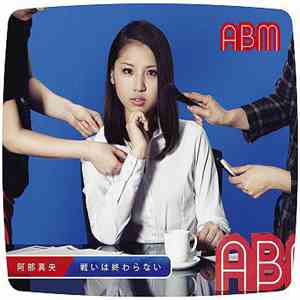 阿部真央 - 戦いは終わらない mp3 album