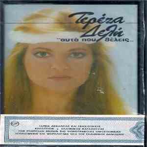Τερέζα Δελή - Αυτά Που Θέλεις mp3 album