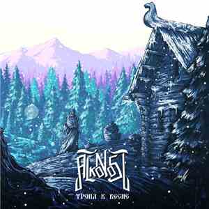 Alkonost - Тропа K Bесне mp3 album
