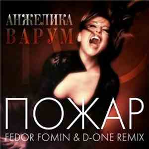Анжелика Варум - Пожар (Fedor Fomin & D-One Remix) mp3 album