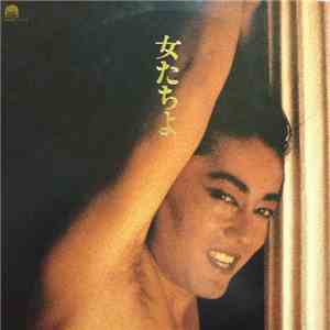 沢田研二 - Aux Femmes 女たちよ mp3 album