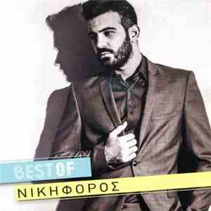 Νικηφόρος - Best Of mp3 album