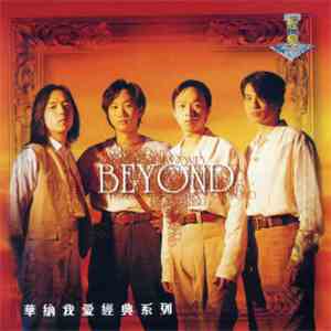 Beyond  - 華納我愛經典系列 mp3 album