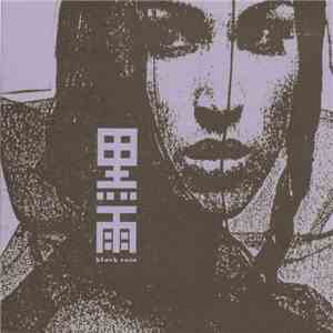 Black Rain  - Dark Pool mp3 album