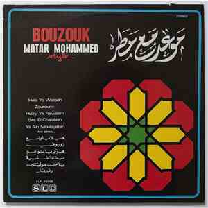 مطر محمد - موعد مع مطر Bouzouk Matar Mohammed Style mp3 album