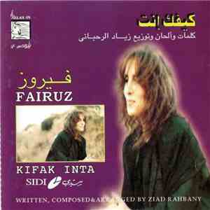 فيروز = Fairuz - كيفك إنت = Kifak Inta mp3 album