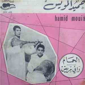 حميد المويس = Hamid Mouis - الحمام / راني مريض mp3 album