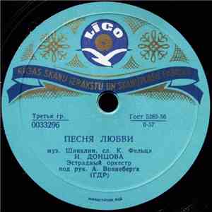 И. Донцова / Б. Мемпель - Песня Любви / Маленький Цветок mp3 album