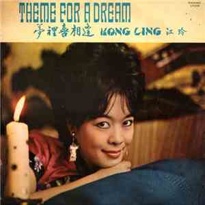 Kong Ling with The Diamond Music Co. Studio Orchestra - Theme For A Dream mp3 album