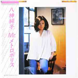 八神純子 - Mr. メトロポリス mp3 album