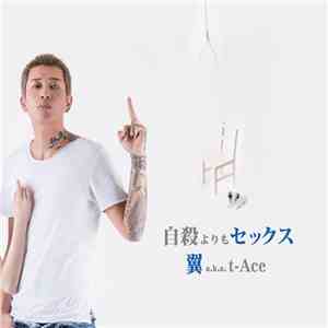 T-Ace a.k.a 翼 - 自殺よりもセックス mp3 album