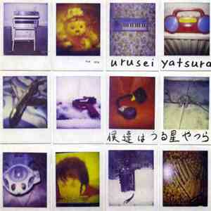 Urusei Yatsura - We Are Urusei Yatsura mp3 album