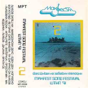 Various - Makfest Song Festival Штип '91 2 mp3 album
