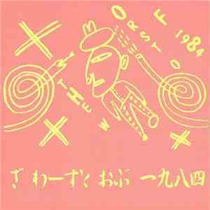 Yximalloo - The Worst Of 1984 mp3 album