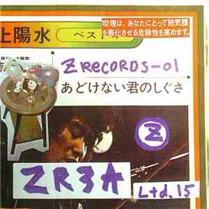 ZR3A - ZR3A mp3 album