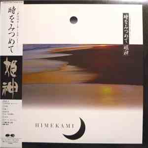 姫神 - 時をみつめて-「第32回ゆく年くる年」より mp3 album