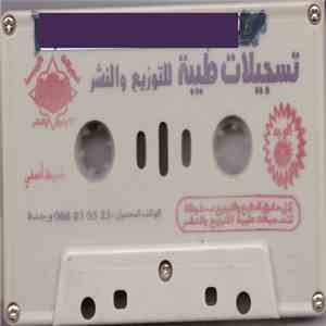 المجموعة الفاضلية - المجموعة الفاضلية mp3 album