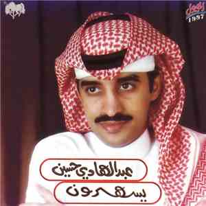 عبد الهادي حسين - يسهرون mp3 album