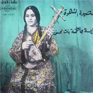 الرايسة فاطمة بنت لحسين - قصيدة الشهوة mp3 album
