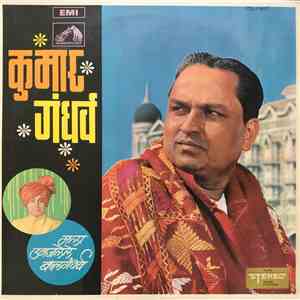 कुमार गंधर्व - मला उमजलेले बालगंधर्व (मराठी नाट्यसंगीत​) mp3 album