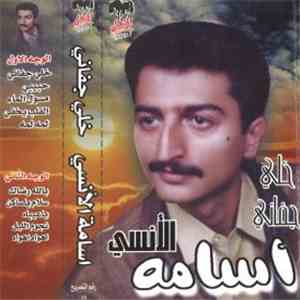 أسامة الآنسي - خلي جفاني mp3 album