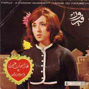 فيروز - عا اسمك غنيت / يوم ويومين وجمعة mp3 album