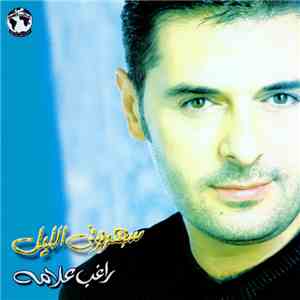راغب علامة - سهرونى الليل mp3 album