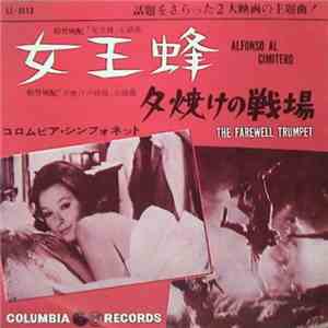 コロムビア・シンフォネット - 女王蜂/夕焼けの戦場 mp3 album