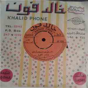 راشد عبد الله سليمان - يابار - اللوه mp3 album