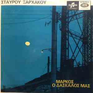 Σταύρος Ξαρχάκος - Μάρκος Ο Δάσκαλός Μας mp3 album