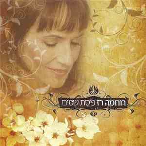 רוחמה רז - פיסת שמים mp3 album