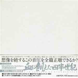 Bloodthirsty Butchers - 血に飢えた四半世紀 mp3 album