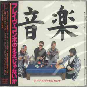 Brave Combo - EEjhanaika mp3 album