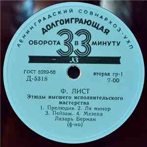 Ф. Лист, Лазарь Берман - Этюды Высшего Исполнительского Мастерства mp3 album