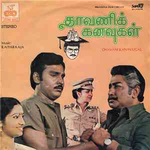 Ilaiyaraaja - Dhavani Kanavugal mp3 album