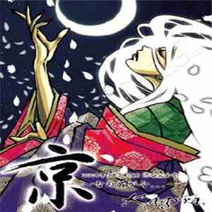 Kagrra, - 京～古の扉が今、、、～ mp3 album