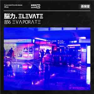 脳力. ΞLΞVΛTΞ - 部6 ΞVΛPORΛTΞ mp3 album