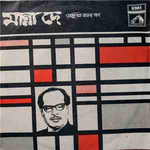 Manna Dey - Modern Bengali Songs mp3 album