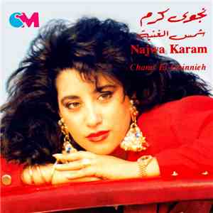نجوى كرم = Najwa Karam - شمس الغنية = Chams El-Ghinnieh mp3 album