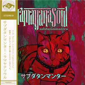 Ramayana Soul - Sabdatanmantra サブダタンマンター mp3 album