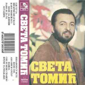 Света Томић - Света Томић mp3 album