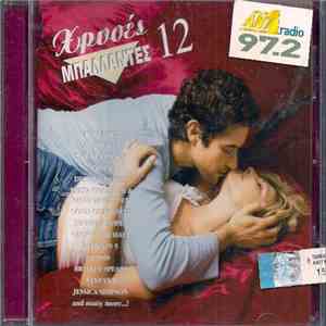 Various - Χρυσές Μπαλλάντες 12 mp3 album
