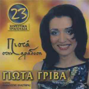 Γιώτα Γρίβα - Πιστά Στην Παράδοση mp3 album